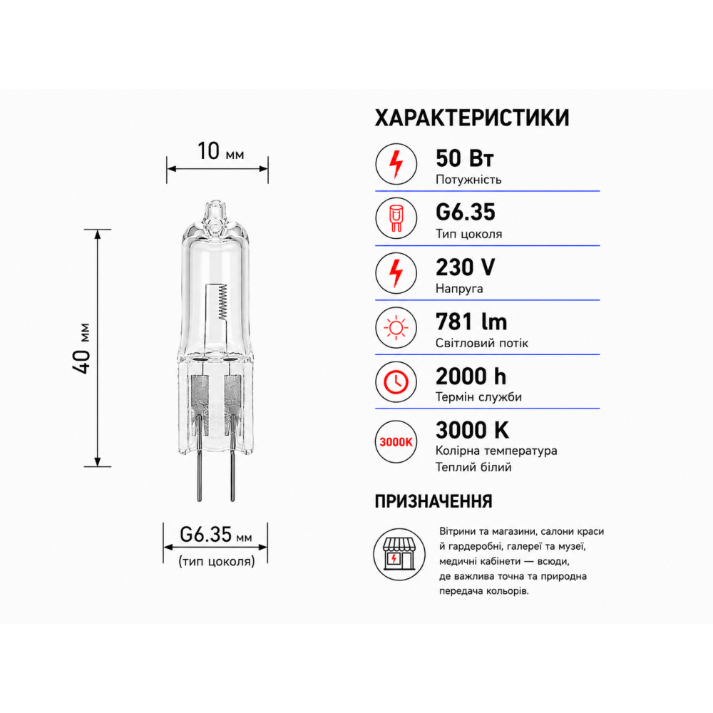 Лампа галогенная JC 230V 50W G6.35