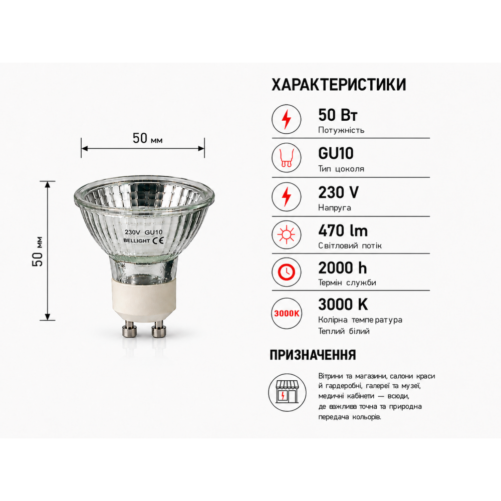 Лампа галогенная GU10 230V 50W GU10