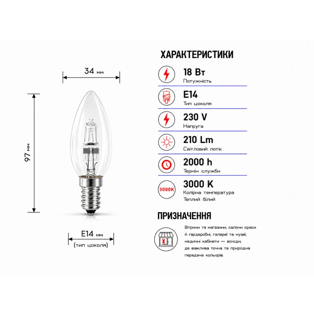 Лампа галогенная С35 230V 18W Е14 под диммер