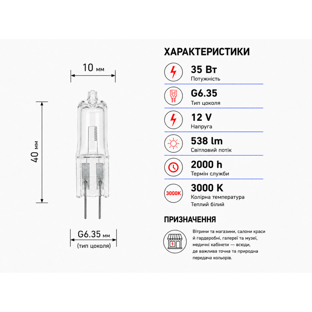 Лампа галогенная JC 12V 35W G6.35