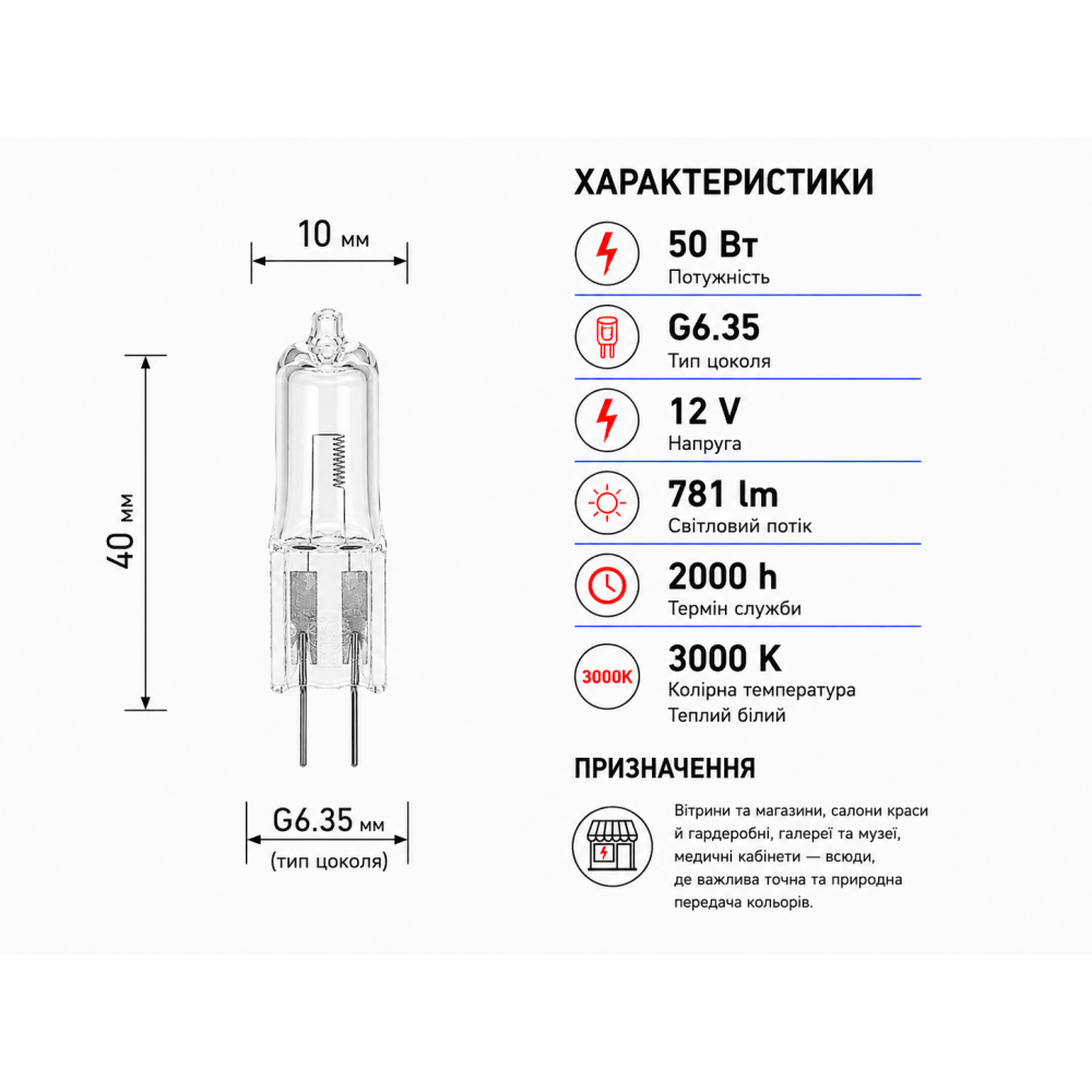 Лампа галогенная JC 12V 50W G6.35