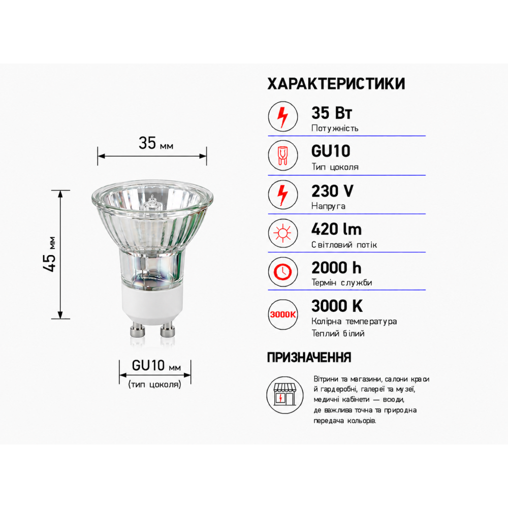 Лампа галогенная MR11 230V 35W GU10