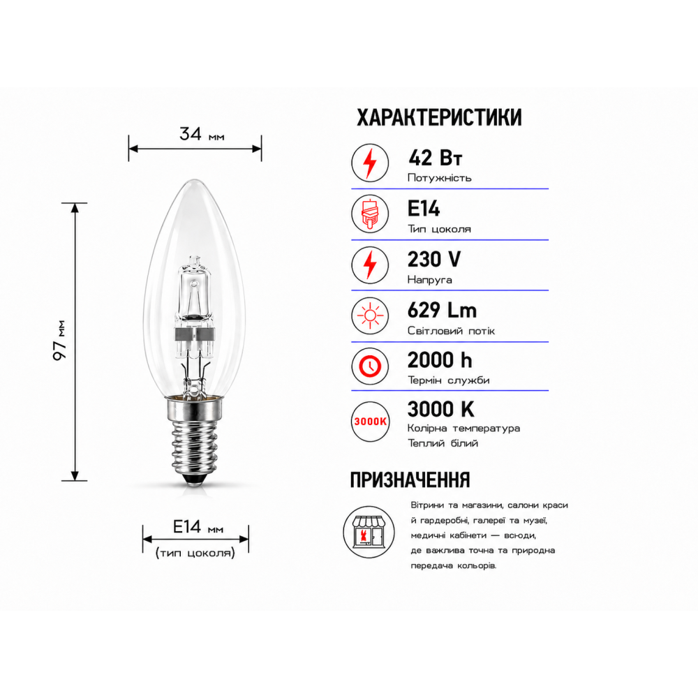 Лампа галогенная С35 230V 42W Е14 под диммер