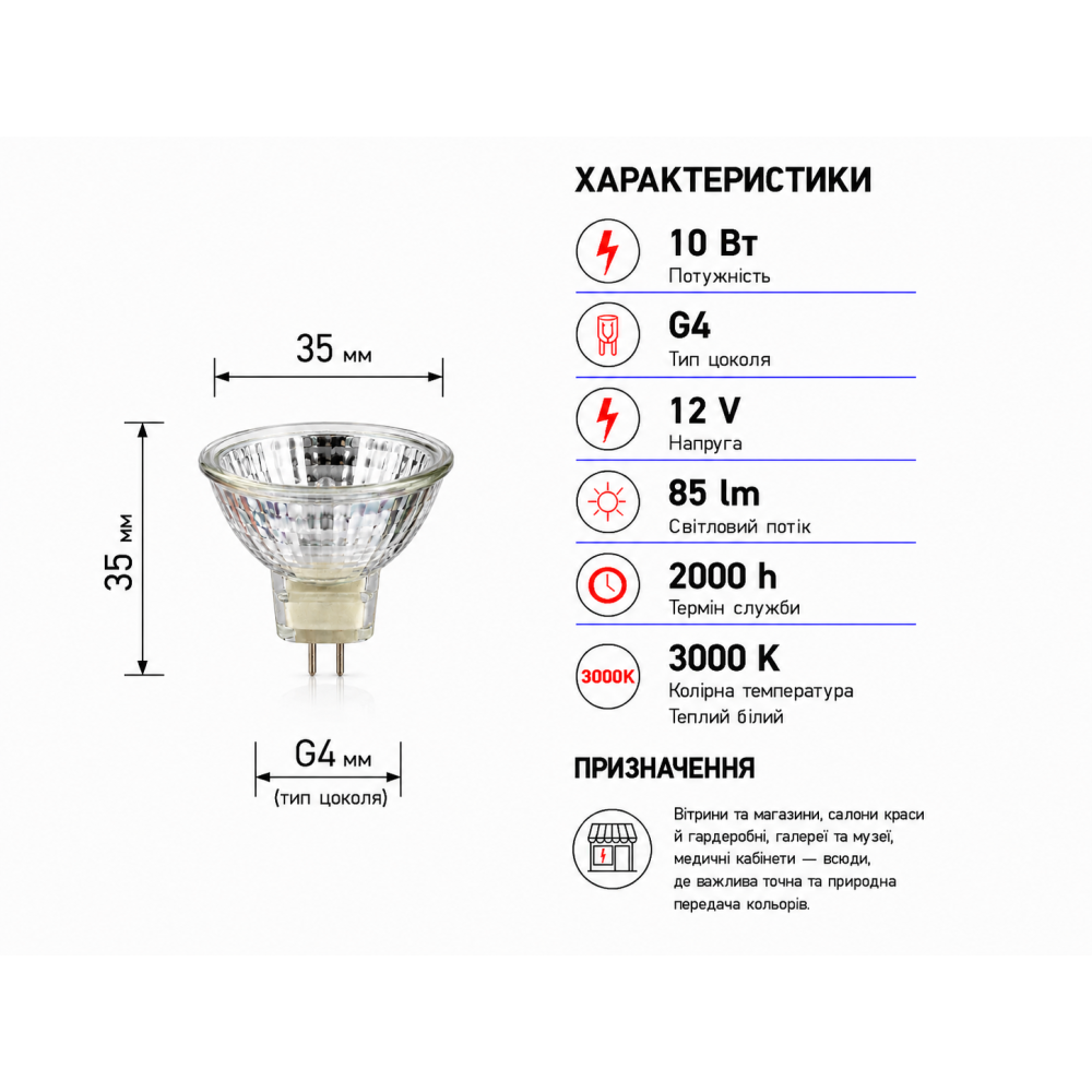 Лампа галогенная MR11 12V 10W G4