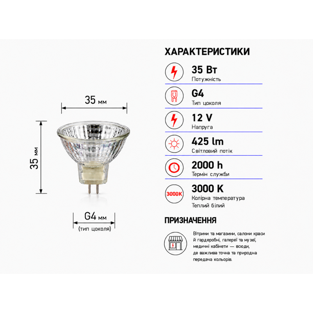 Лампа галогенная MR11 12V 35W G4 clear