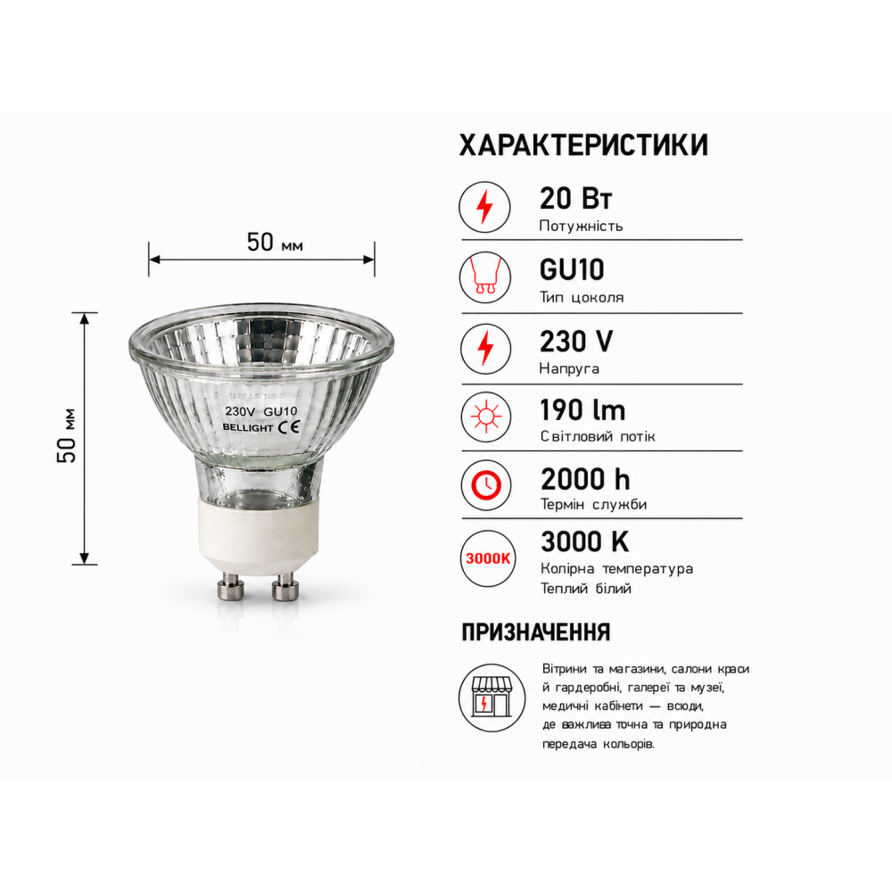 Лампа галогенная GU10 230V 20W GU10