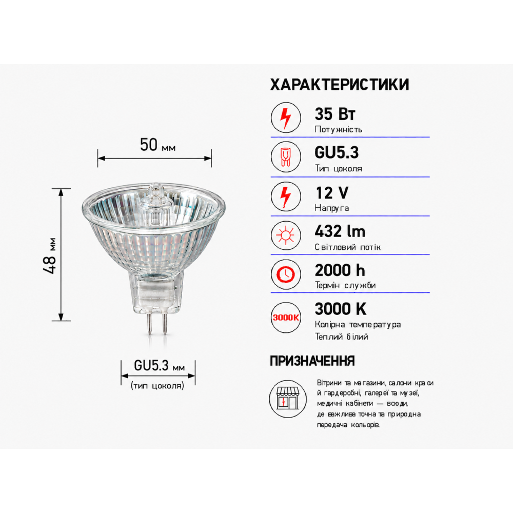 Лампа галогенная MR16 12V 35W GU5.3