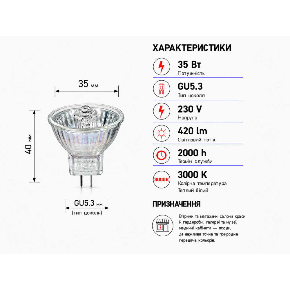 Лампа галогенная MR11 230V 35W GU5.3