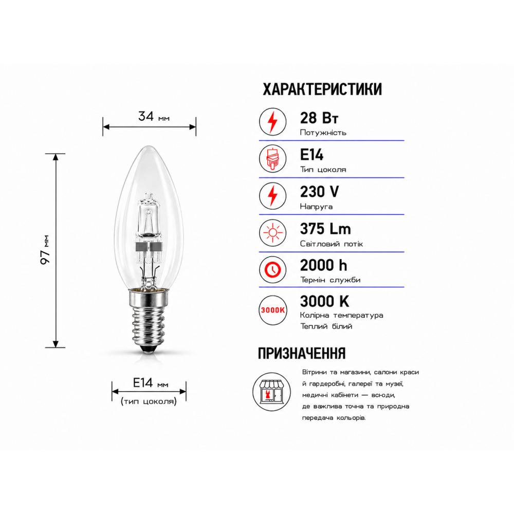 Лампа галогенная С35 230V 28W Е14 под диммер