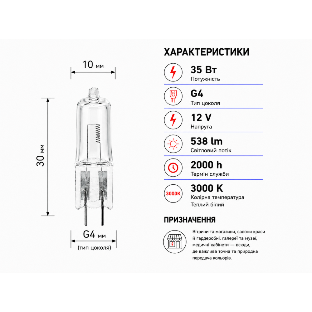 Лампа галогенная JC 12V 35W G4