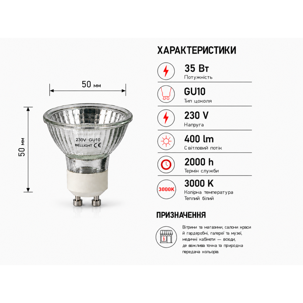 Лампа галогенная GU10 230V 35W GU10