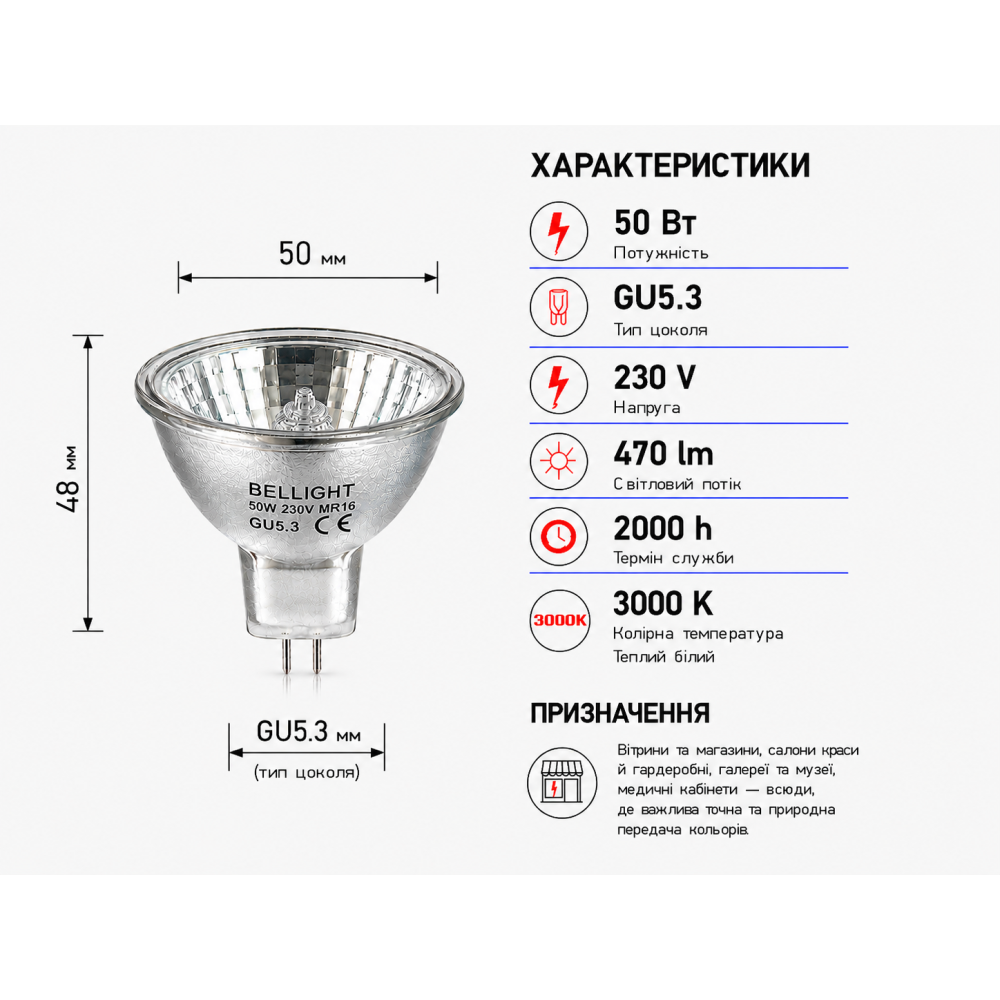 Лампа галогенна MR16 230V 50W GU5.3