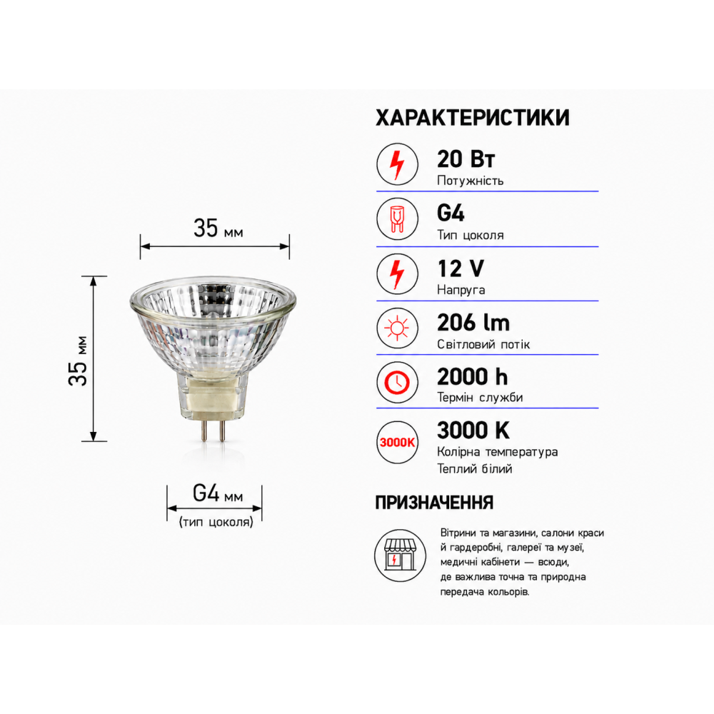 Лампа галогенная MR11 12V 20W G4 clear