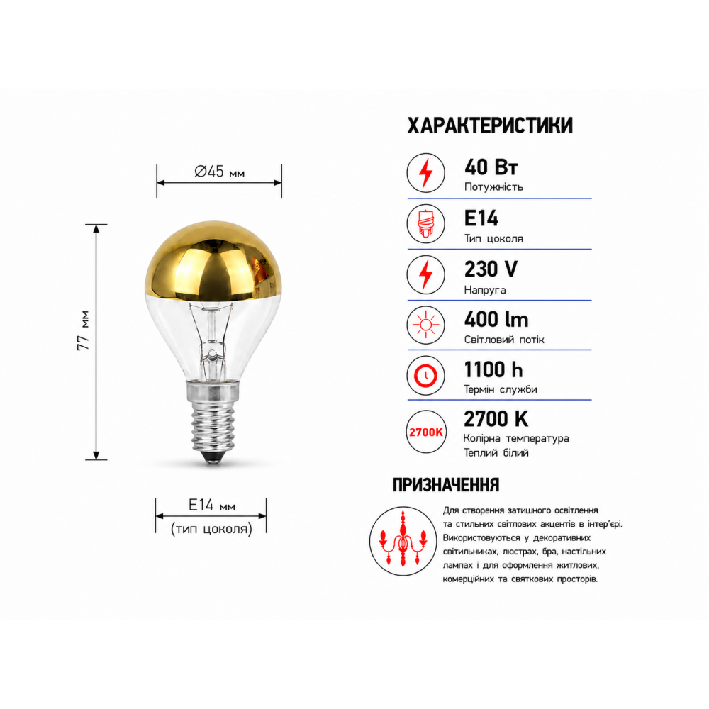 Лампа накаливания декоративная G45 230V 40W Е14 шарик золотой купол