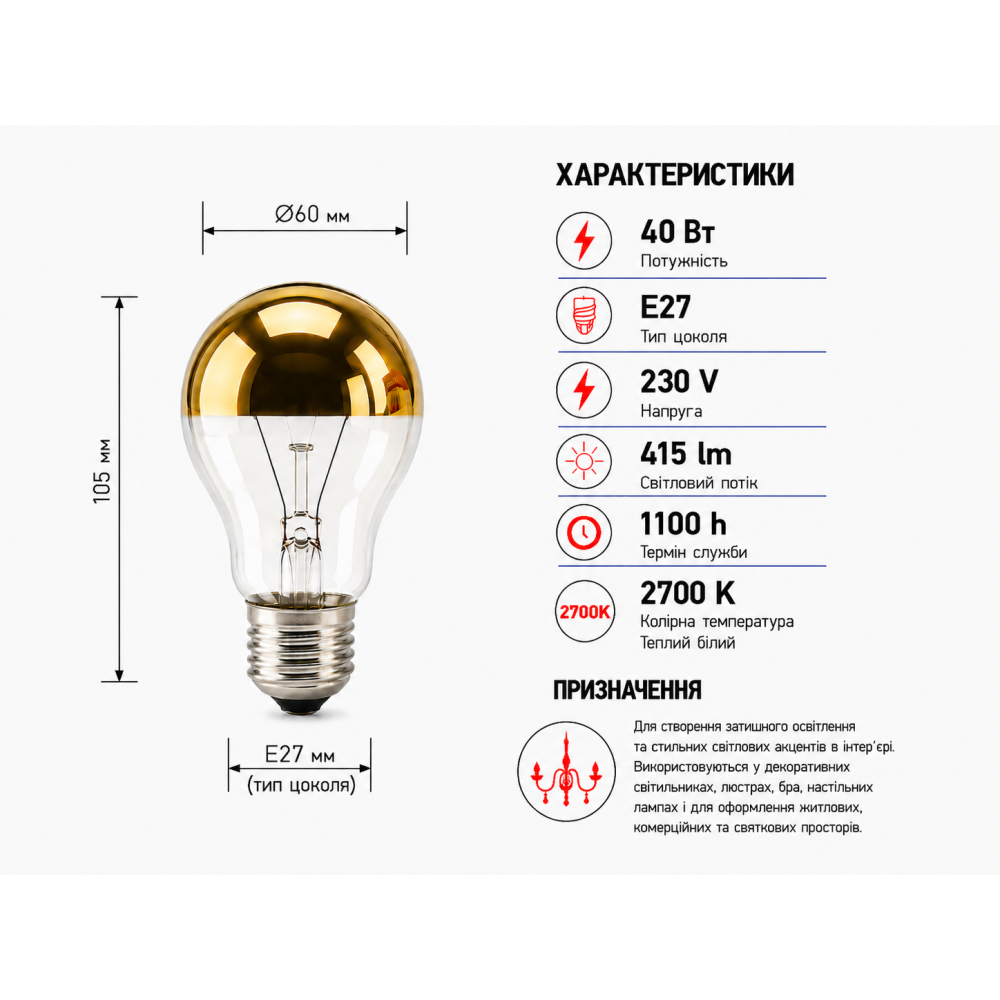 Лампа накаливания декоративная А60  230V 40W Е27 золотой купол