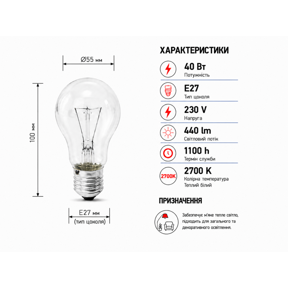 Лампа накаливания А55  230V 40W Е27