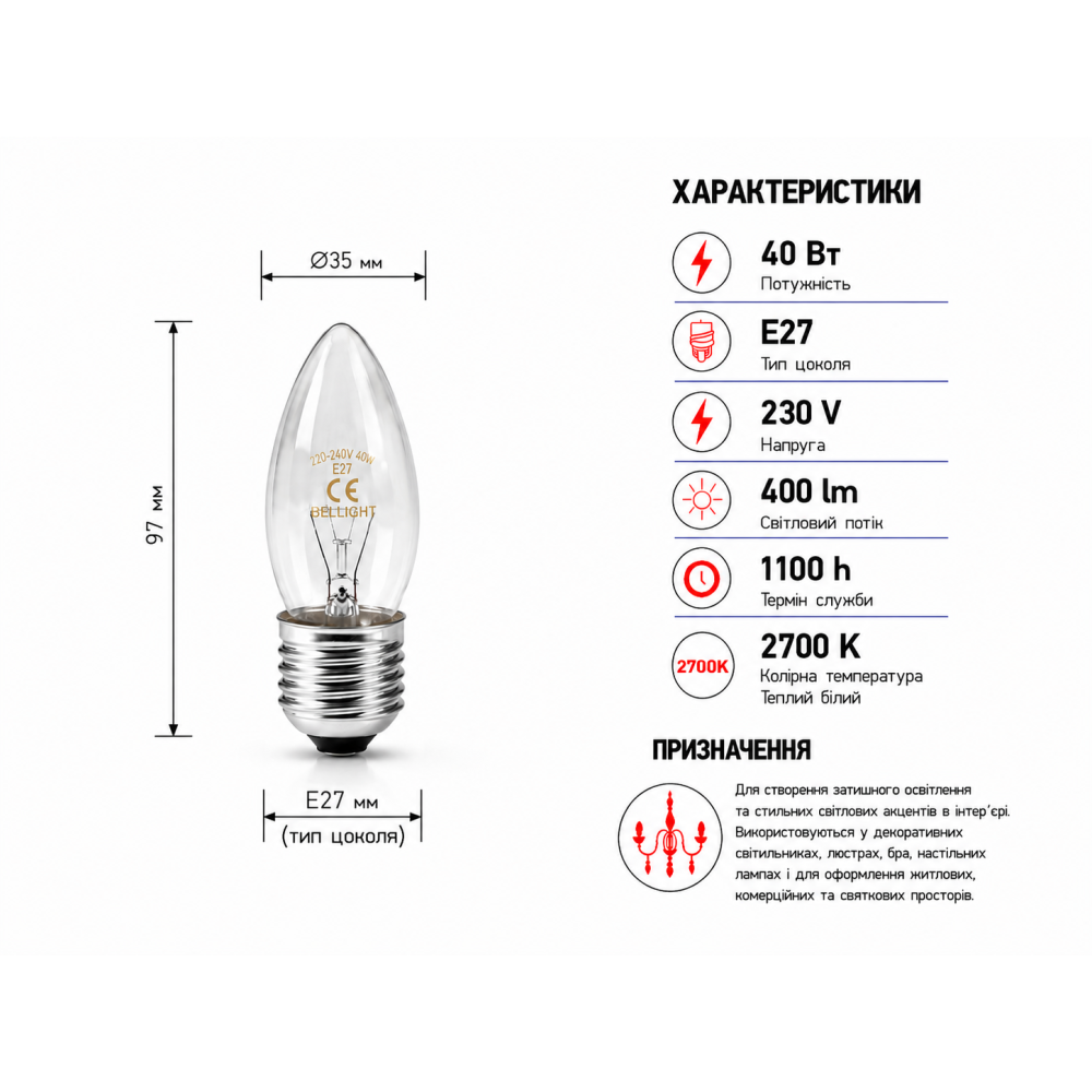 Лампа накаливания свеча С35 230V 40W Е27