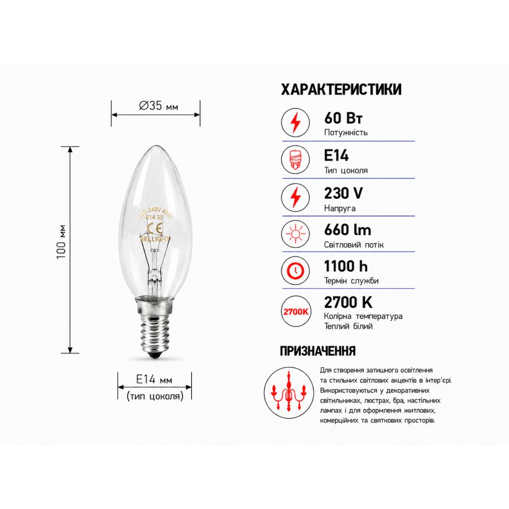 Лампа накаливания свеча С35 230V 60W Е14