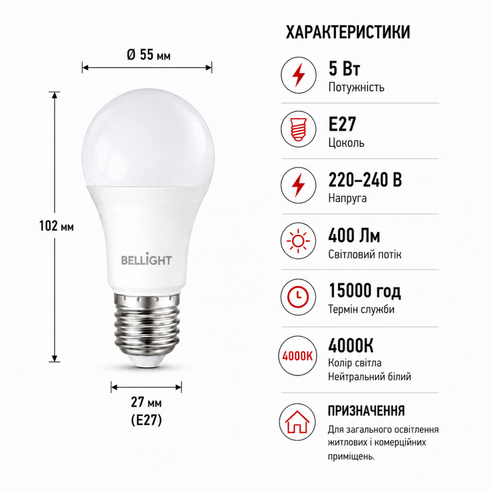 Светодиодная лампа LED A55 220V 5W E27 4000K Best Price