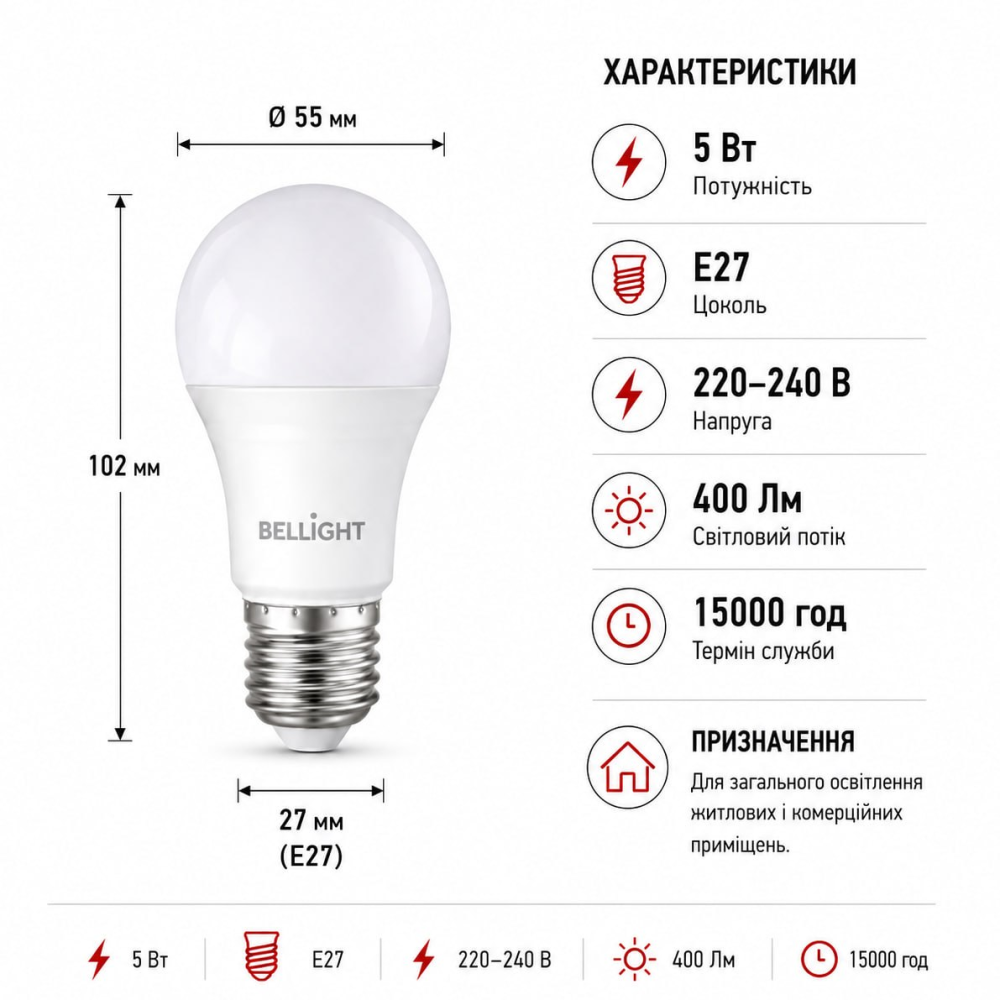 Світлодіодна лампа LED A55 5W E27 4000K 220V Best Price