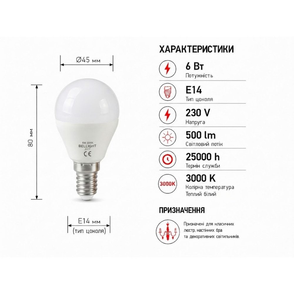 Лампа светодиодная LED G45 230V 6W E27 3000K