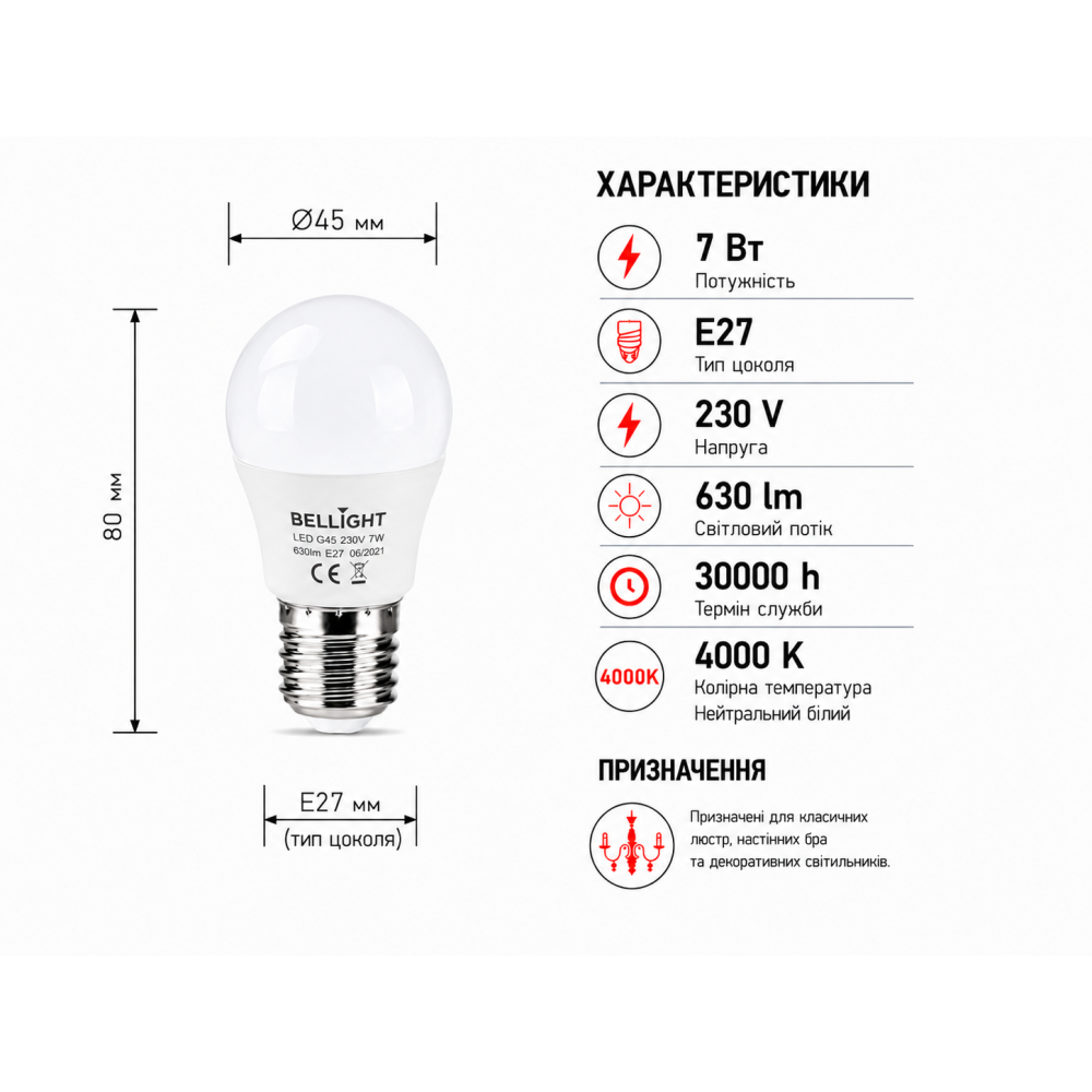 Лампа светодиодная LED G45 230V 7W E27 4000K