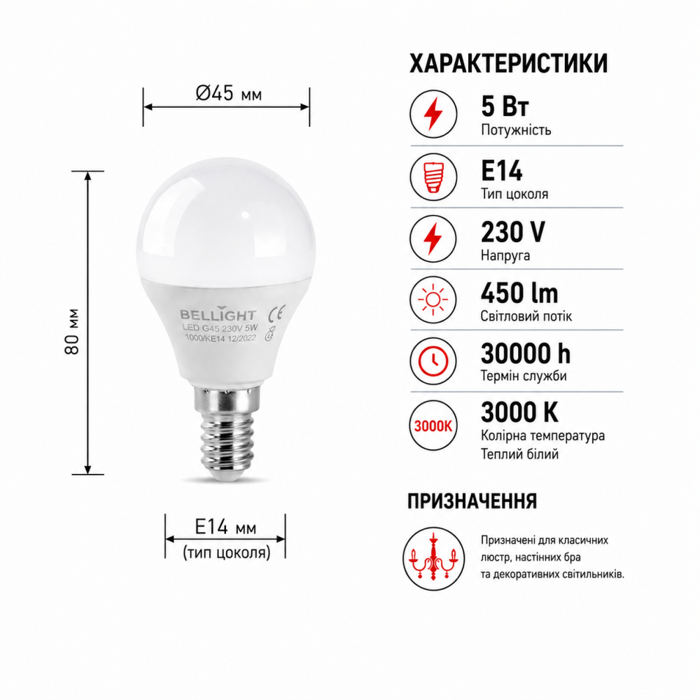 Лампа светодиодная LED G45 230V 5W E14 3000K