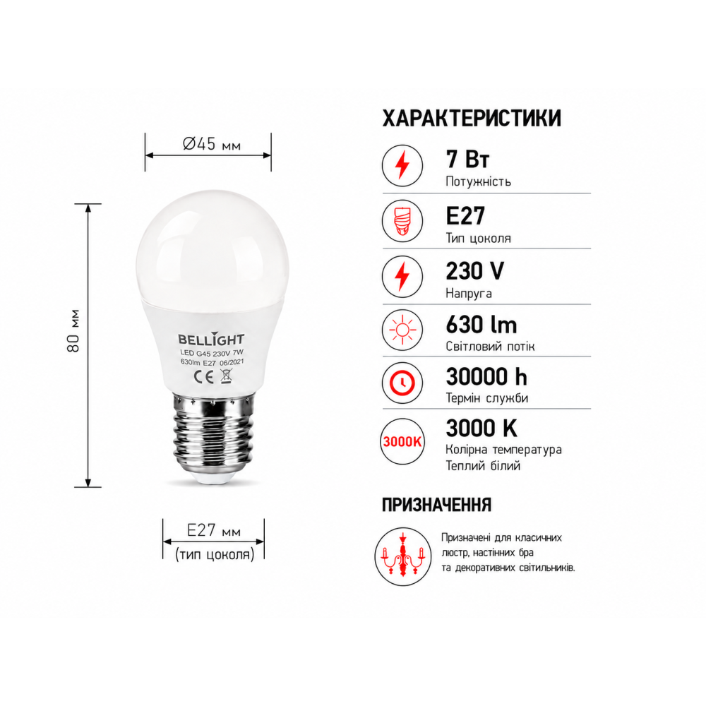 Лампа светодиодная LED G45 230V 7W E27 3000K