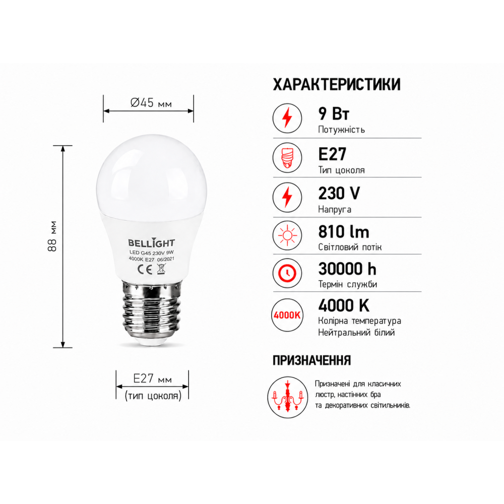 Светодиодная лампа LED G45 230V 9W E27 4000K