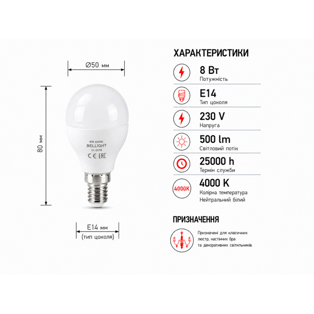 Светодиодная лампа Bellight G50 230V 8W E14 4000K