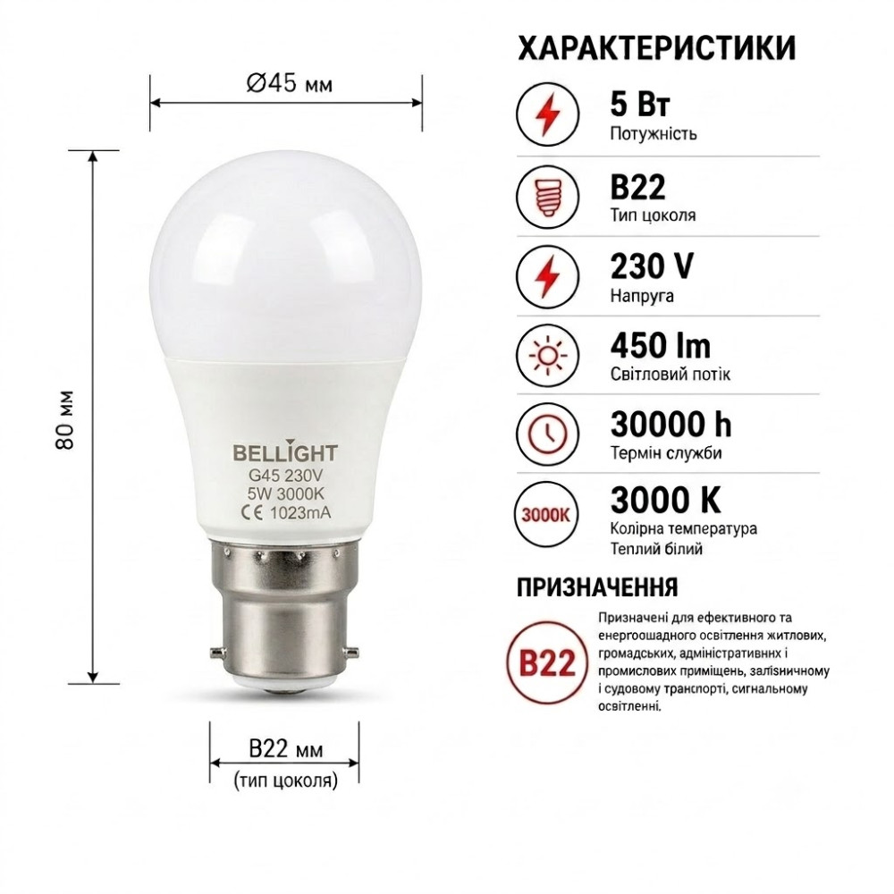 Лампа светодиодная LED G45 230V 5W В22 3000K