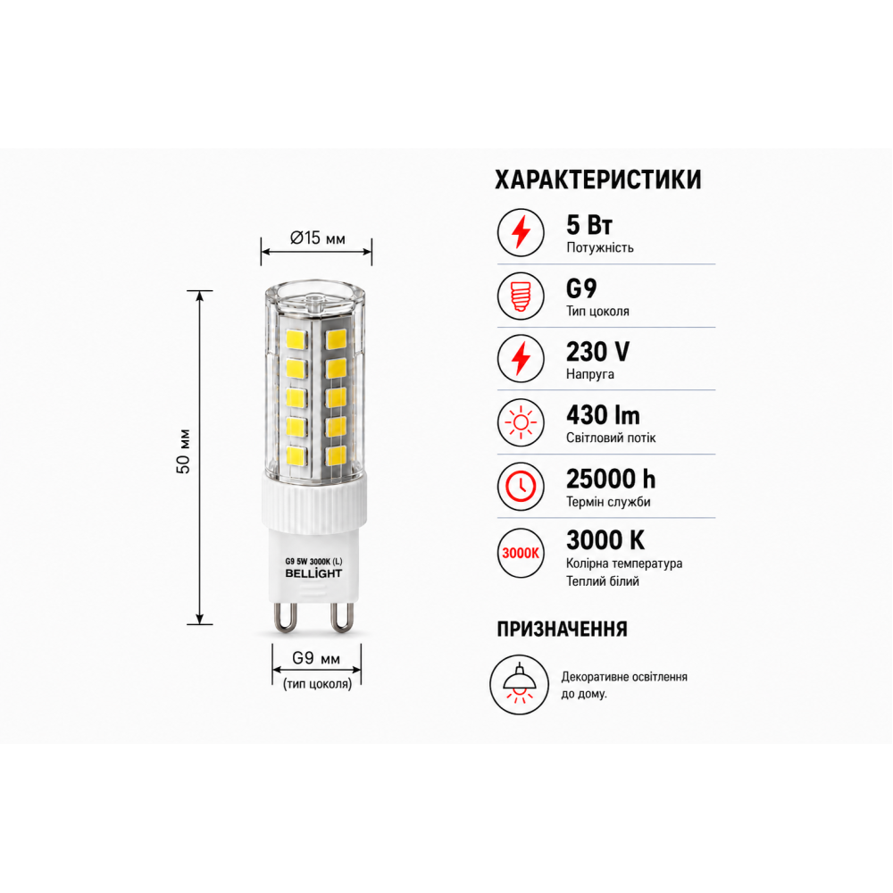 Светодиодная лампа LED G9 230V 5W G9 3000K