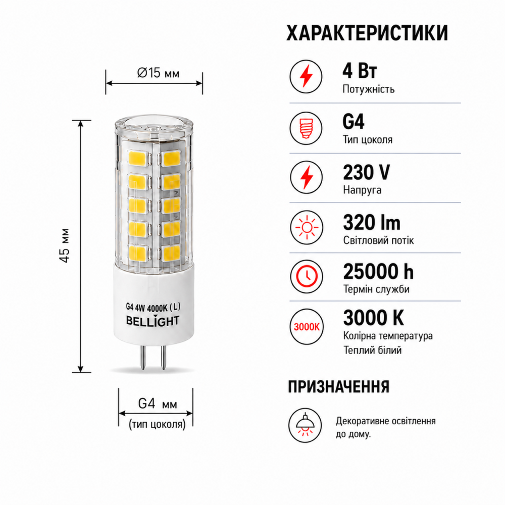 Лампа светодиодная LED G4 230V 4W G4 3000K