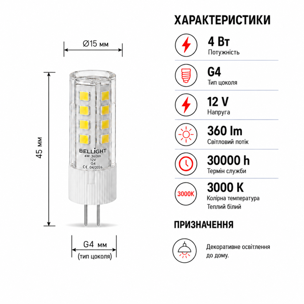 Лампа светодиодная LED G4 12V 4W G4 3000K