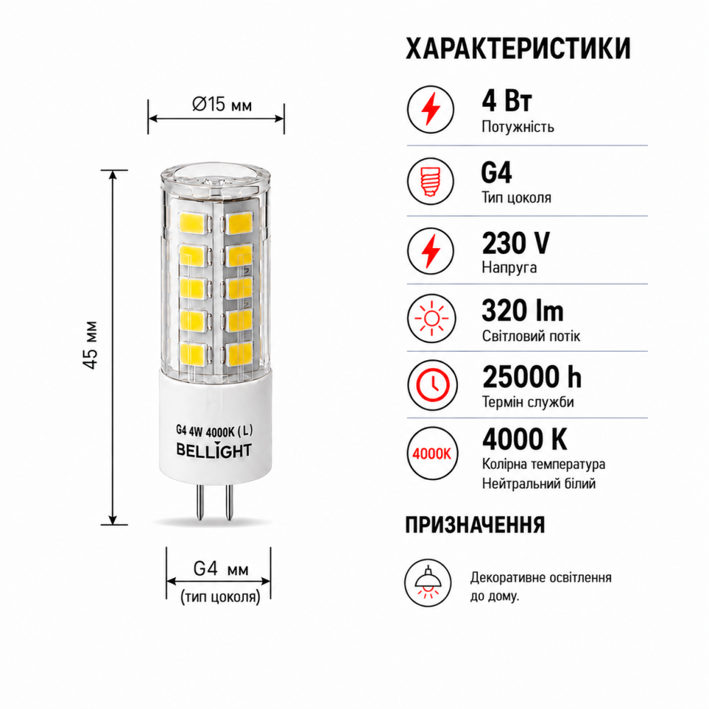 Лампа светодиодная LED G4 230V 4W G4 4000K