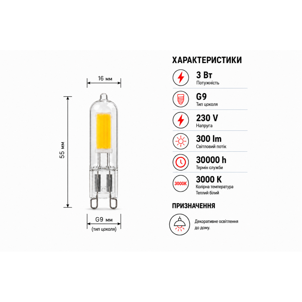Светодиодная лампа Bellight LED G9 230V 3W G9 3000K
