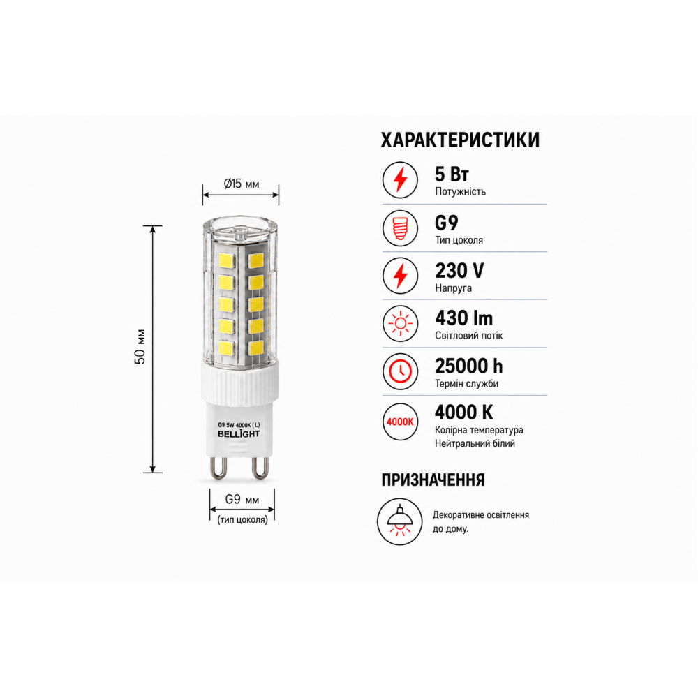 Светодиодная лампа LED G9 230V 5W G9 4000K