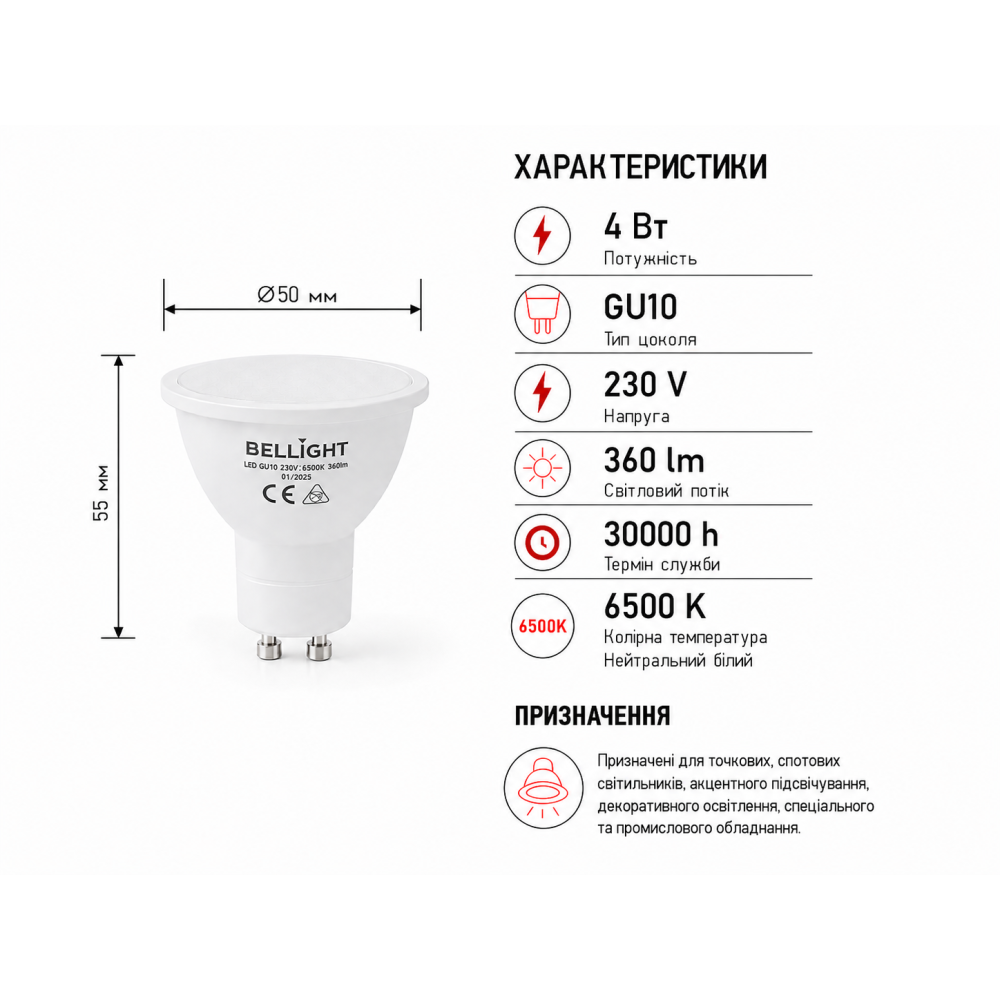 Светодиодная лампа LED GU10 230V 4W GU10 6500K
