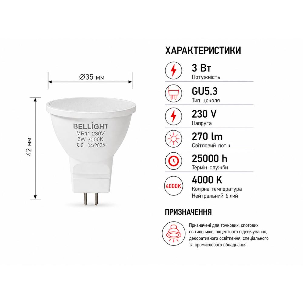 Светодиодная лампа LED МR11 230V 3W GU5.3 4000K