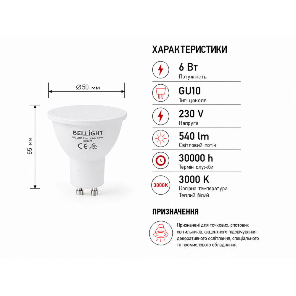 Светодиодная лампа LED GU10 230V 6W GU10 3000K