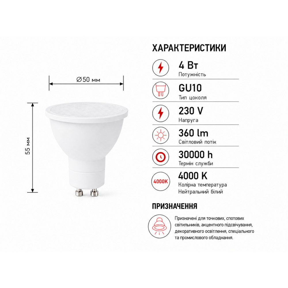 Светодиодная лампа LED GU10 230V 4W GU10 4000K