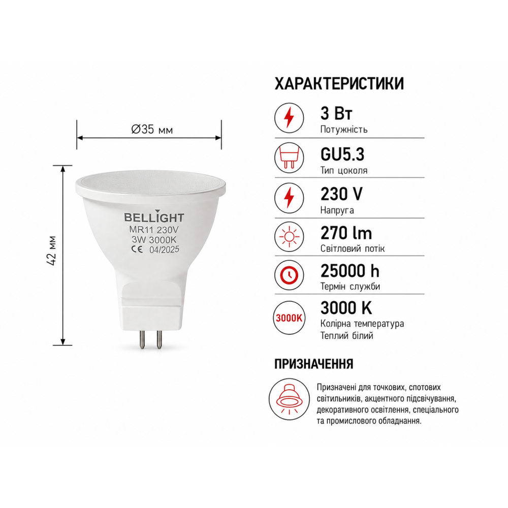 Светодиодная лампа LED МR11 230V 3W GU5.3 3000K