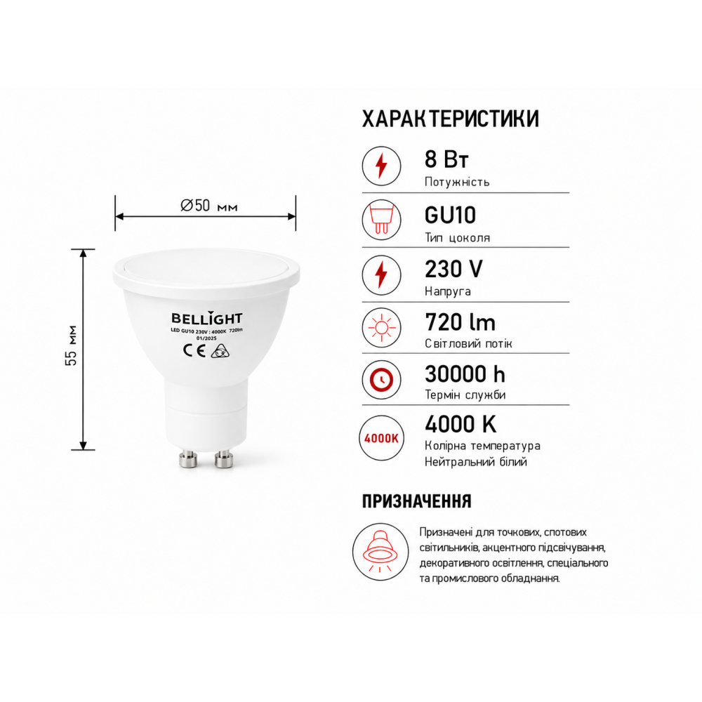 Светодиодная лампа LED GU10 230V 8W GU10 4000K