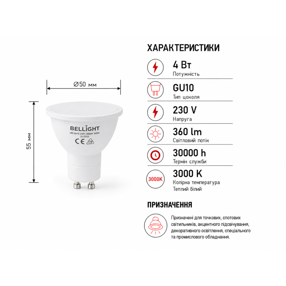 Светодиодная лампа LED GU10 230V 4W GU10 3000K