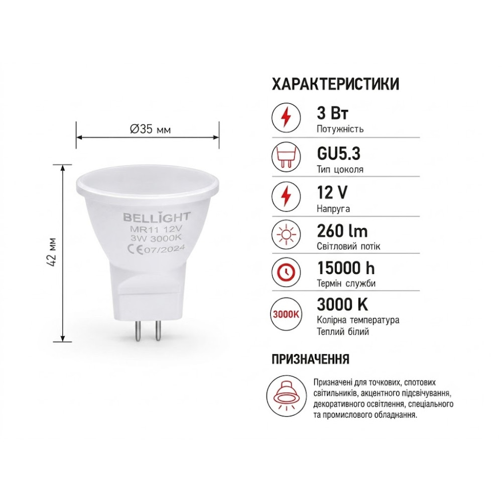 Светодиодная лампа LED МR11 12V 3W GU5.3 3000K