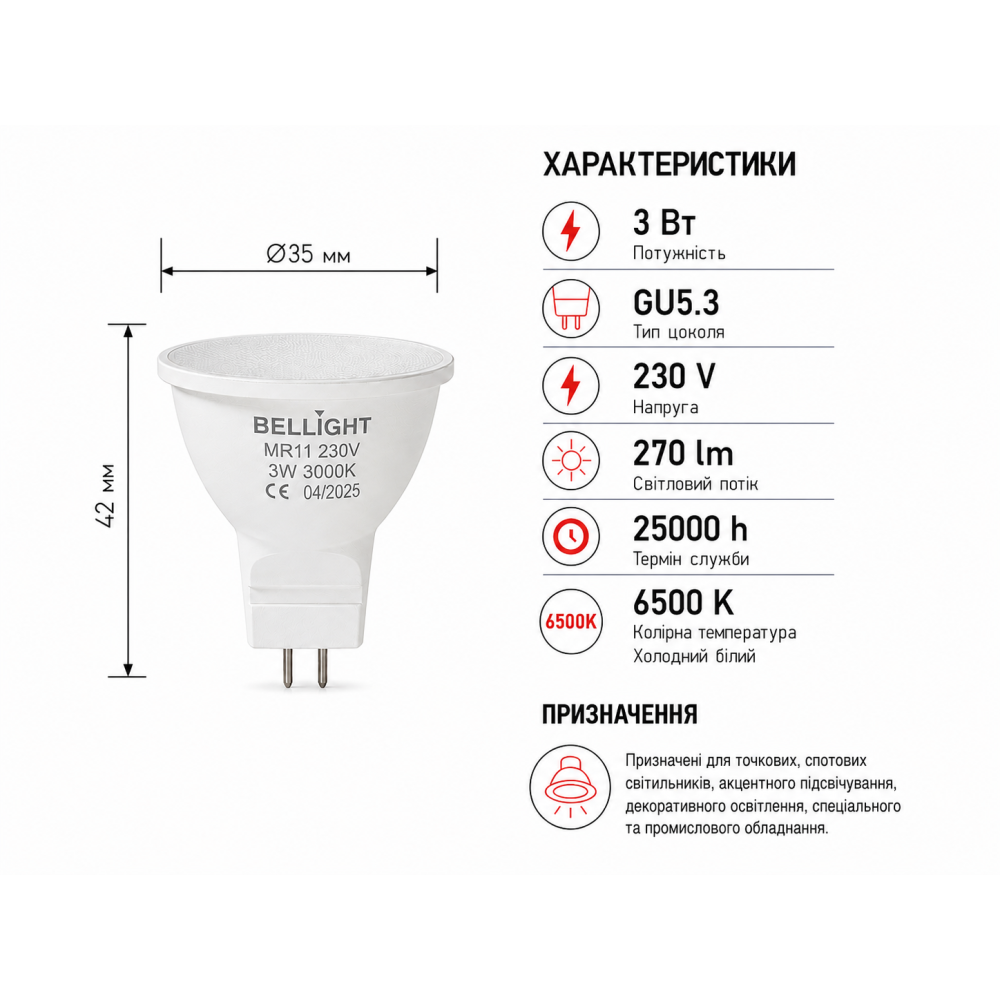 Светодиодная лампа LED МR11 230V 3W GU5.3 6500K