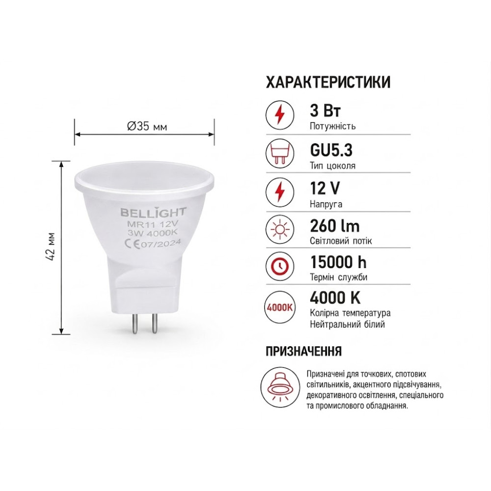 Светодиодная лампа LED МR11 12V 3W GU5.3 4000K