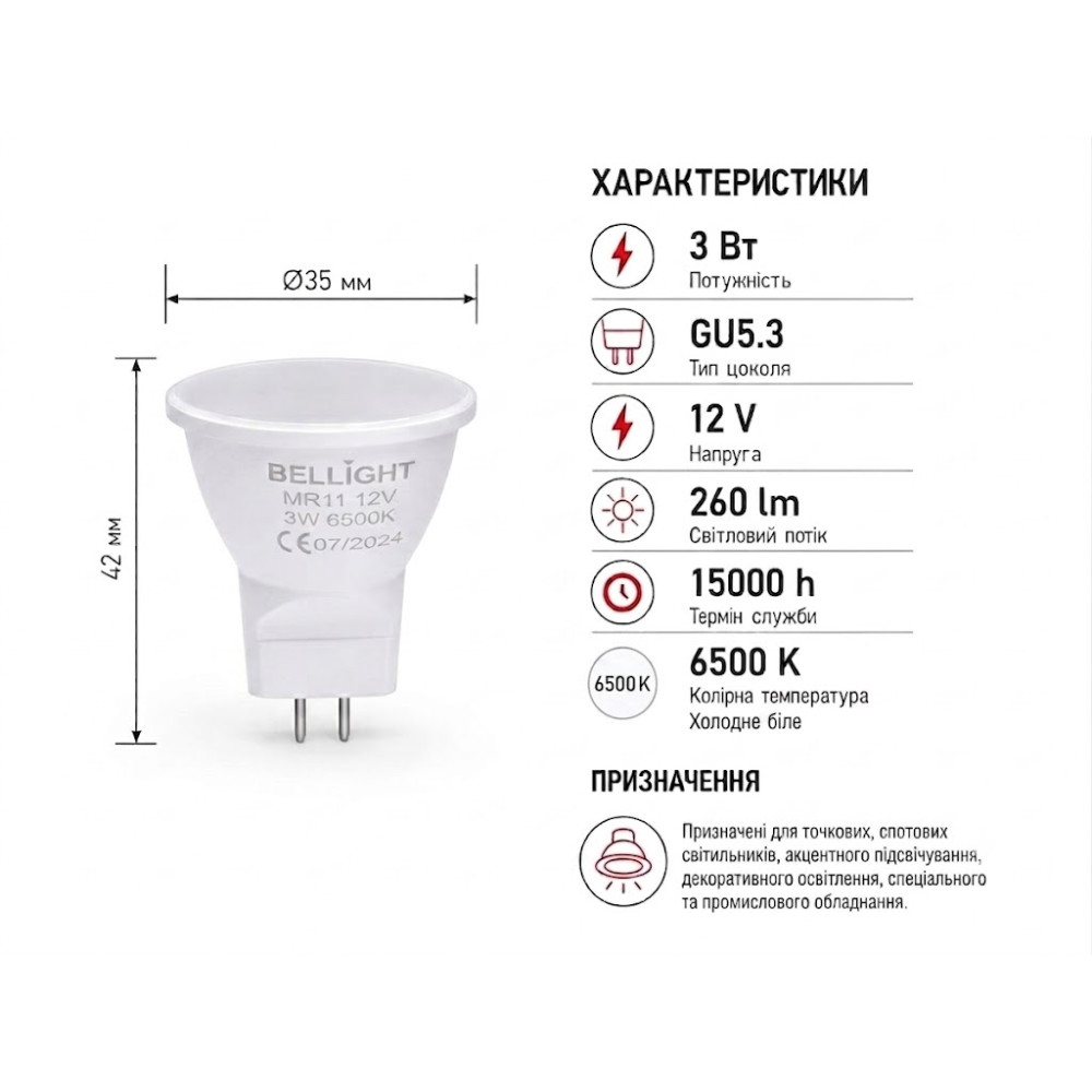 Светодиодная лампа LED МR11 12V 3W GU5.3 6500K