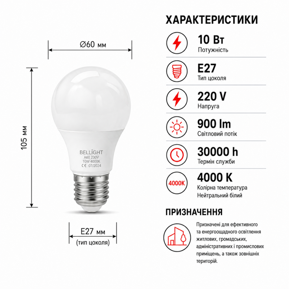 Лампа світлодіодна LED A60 220V 10W E27 4000K
