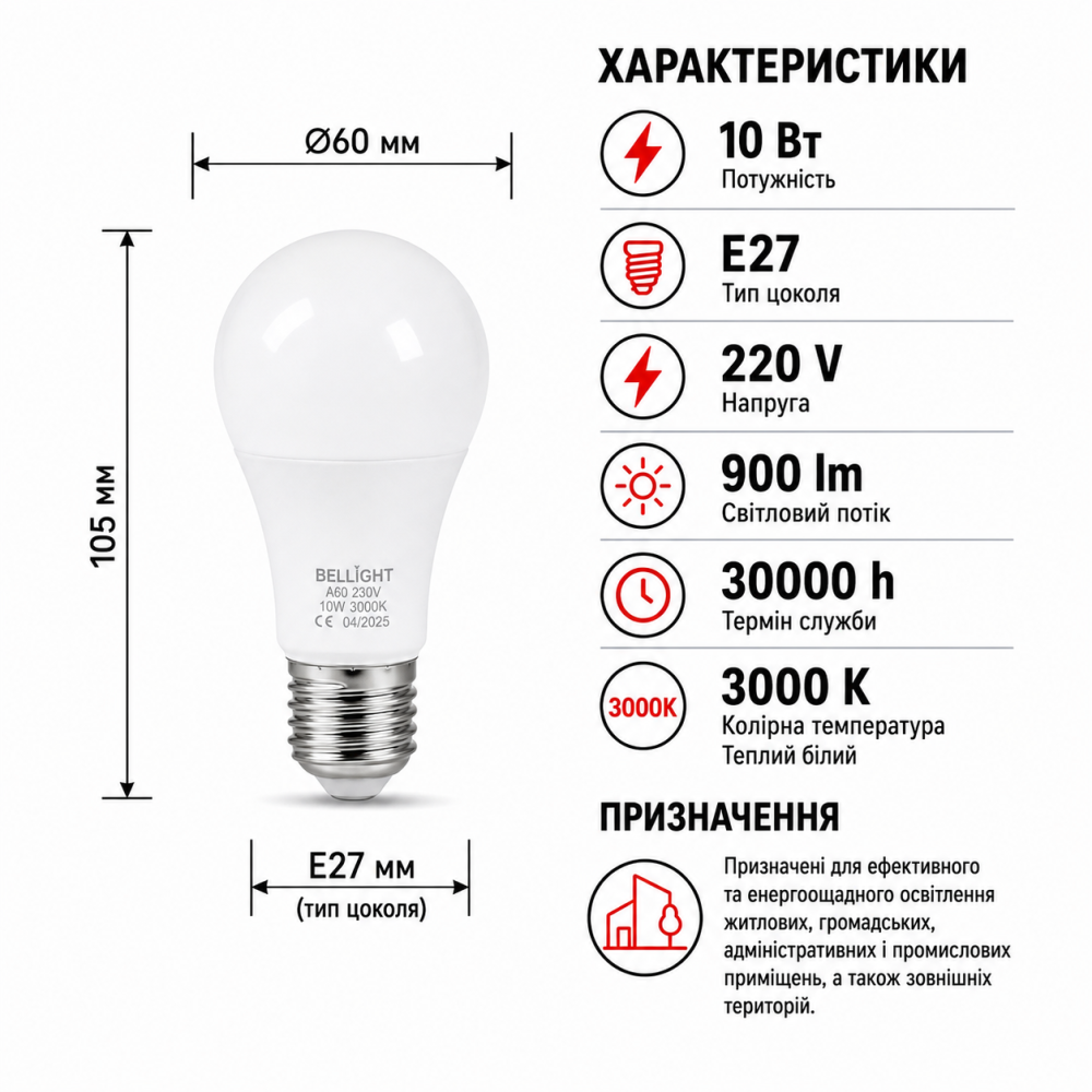 Лампа светодиодная LED A60 220V 10W E27 3000K